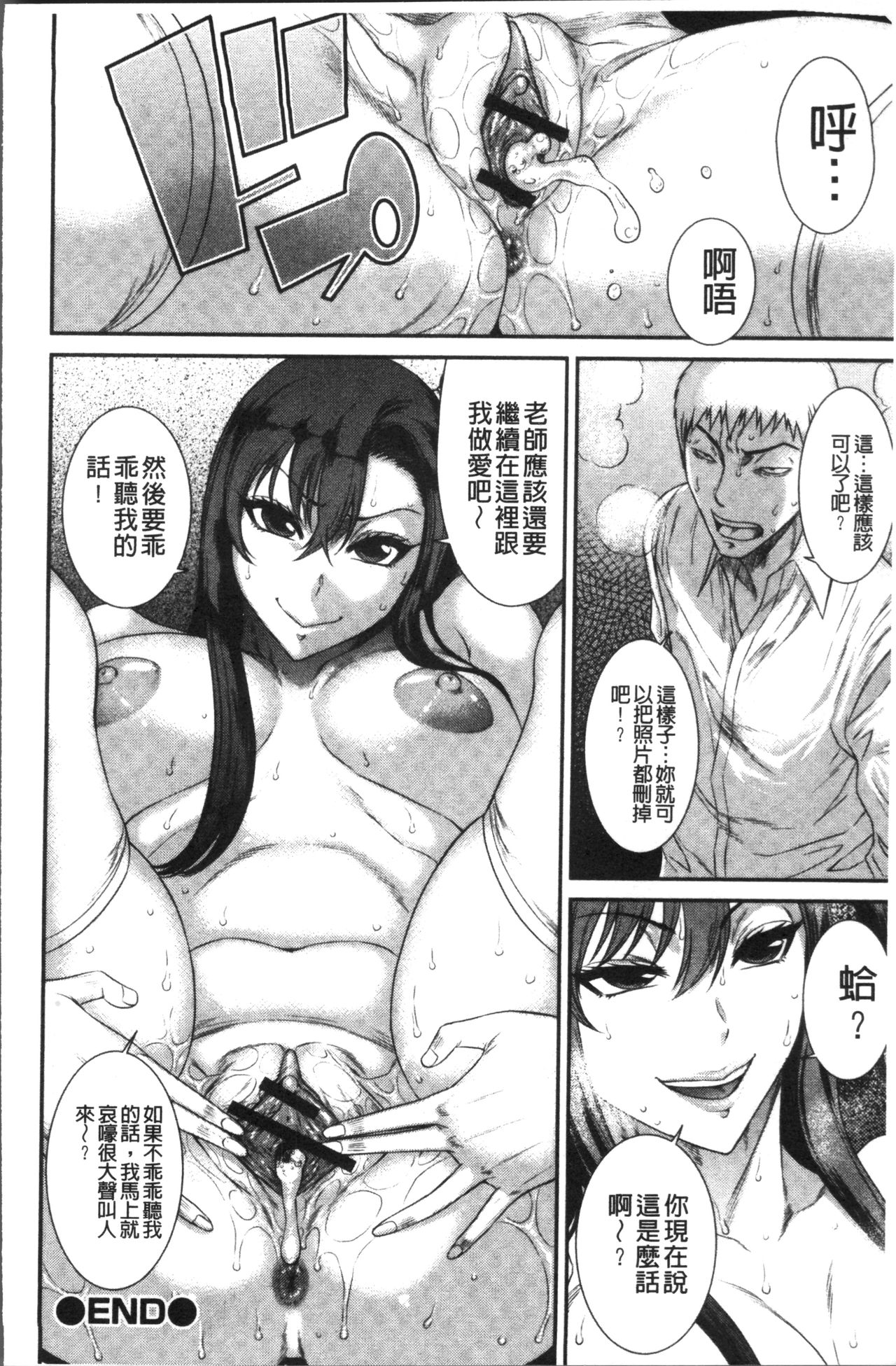 Houkago Galhame Nikubenki | 放課後辣妹戳插肉便器 - Page 20