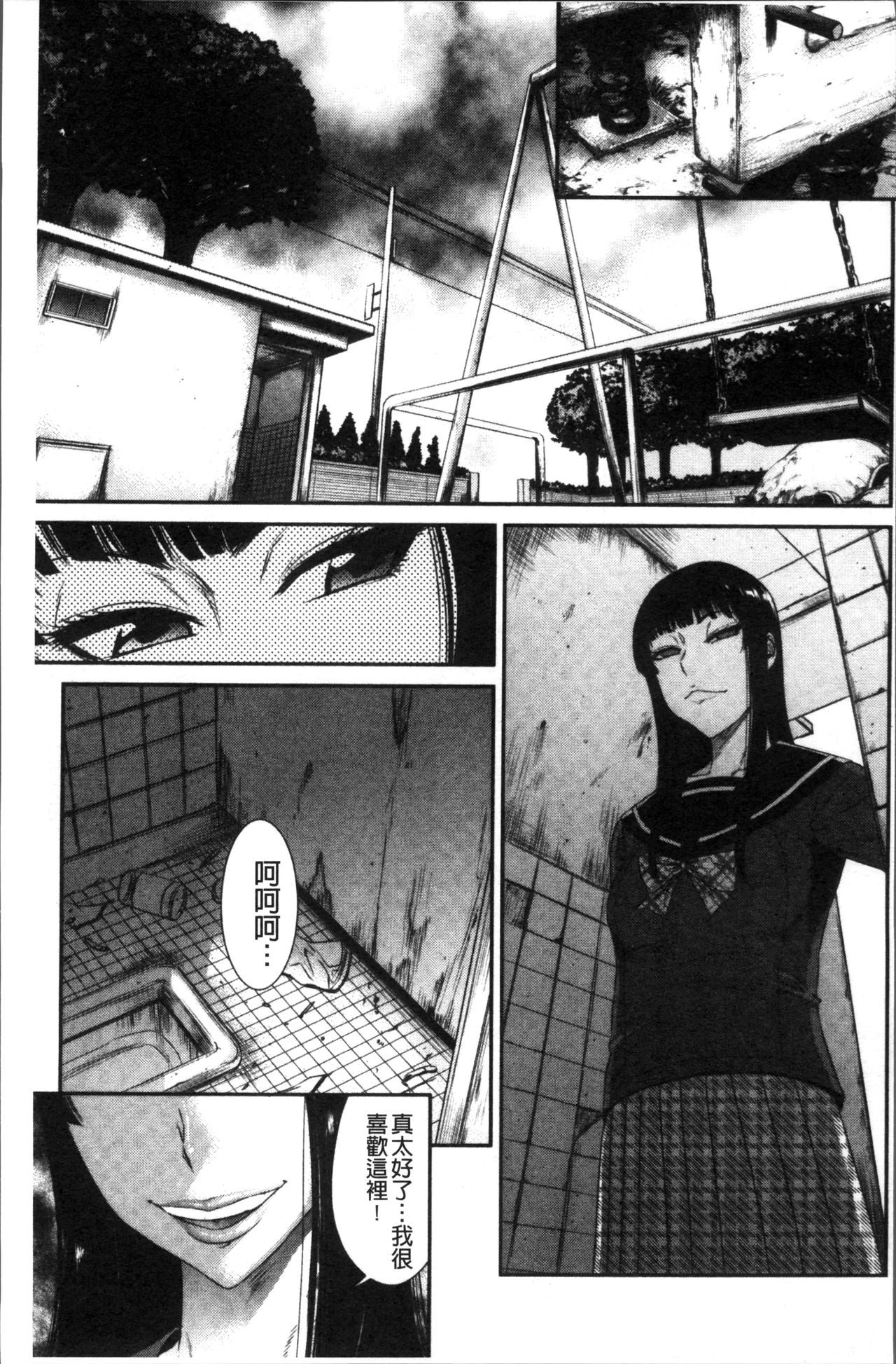 Houkago Galhame Nikubenki | 放課後辣妹戳插肉便器 - Page 23