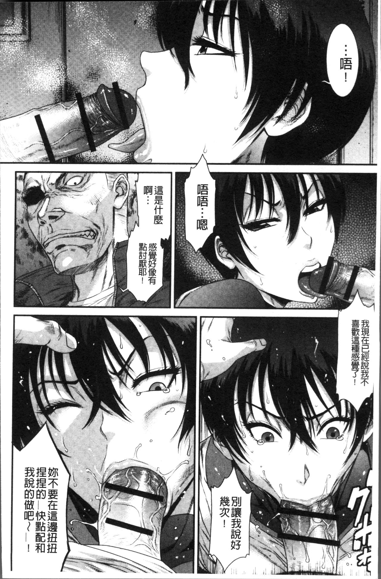 Houkago Galhame Nikubenki | 放課後辣妹戳插肉便器 - Page 58