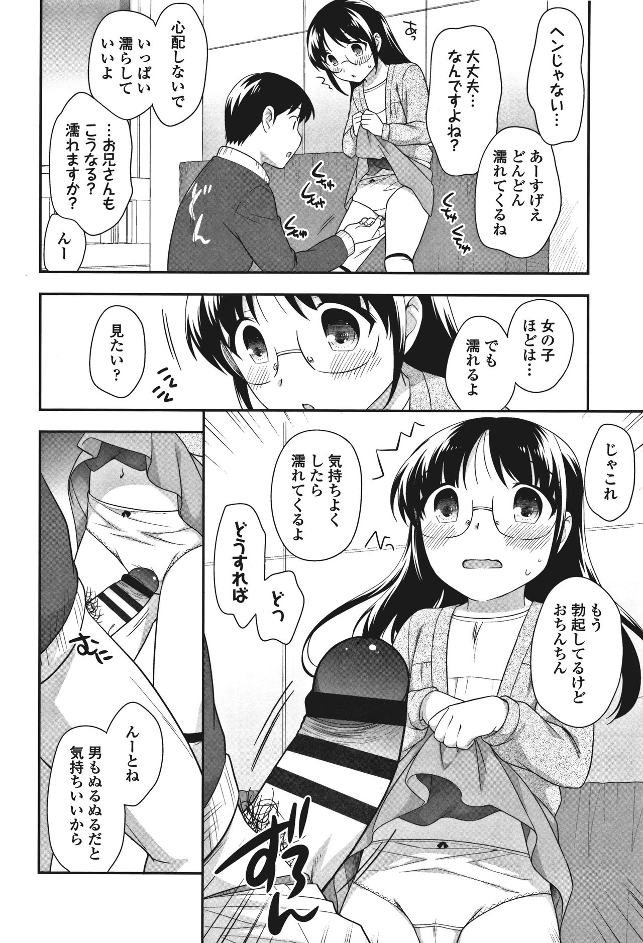 Onnanoko Kaikin - Page 22