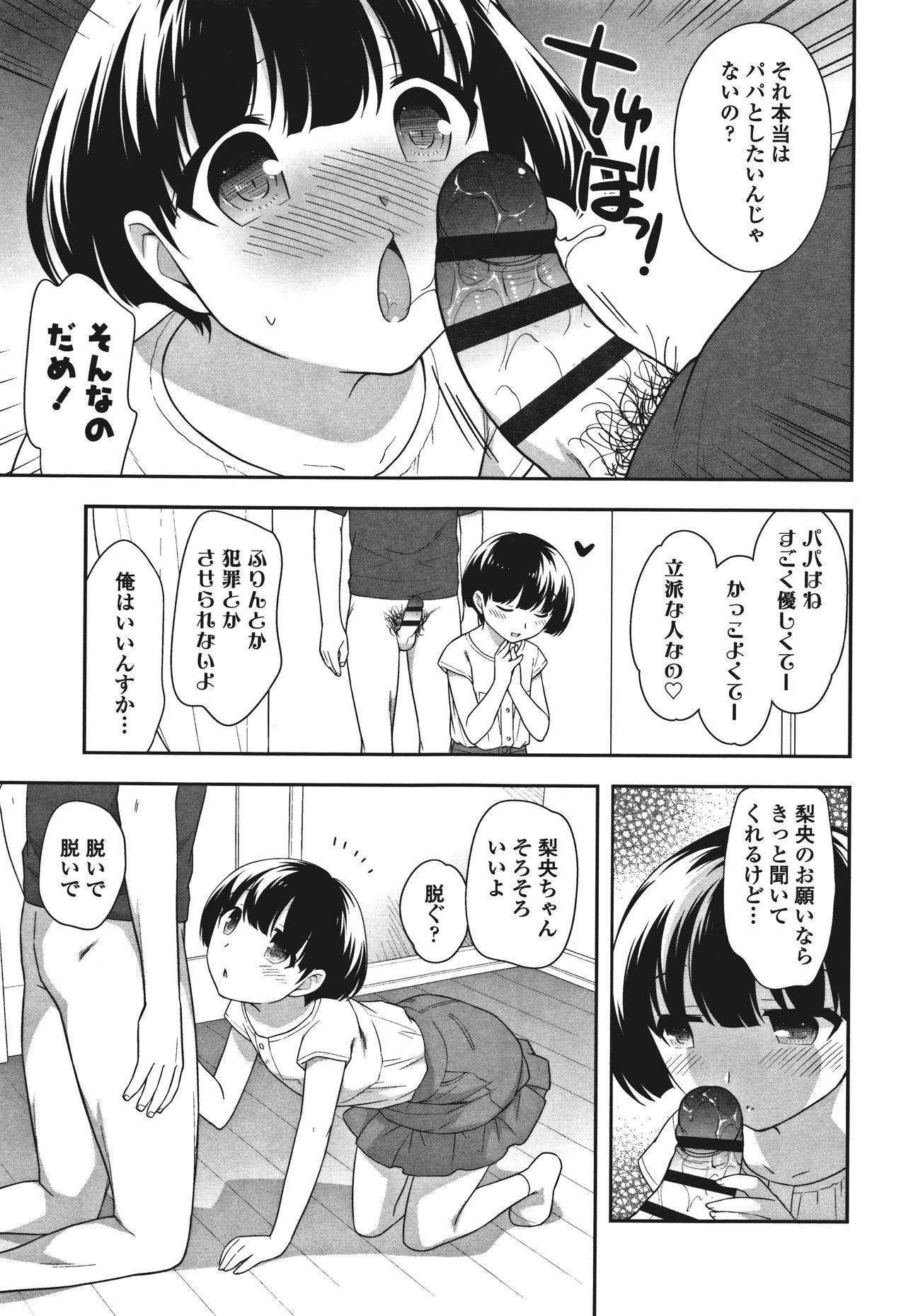 Onnanoko Kaikin - Page 93