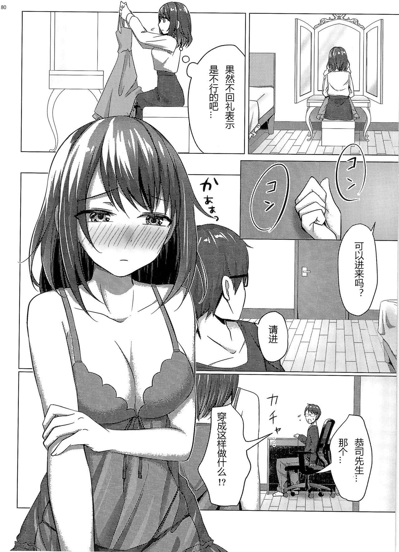 Kikaishikake no Eve Ch. 1 - Page 40