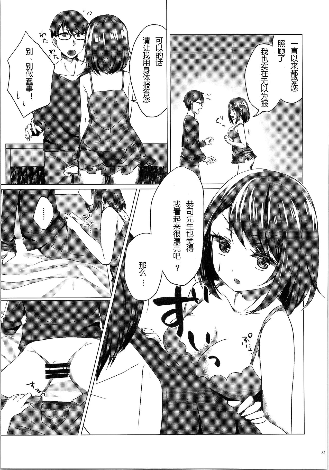 Kikaishikake no Eve Ch. 1 - Page 41