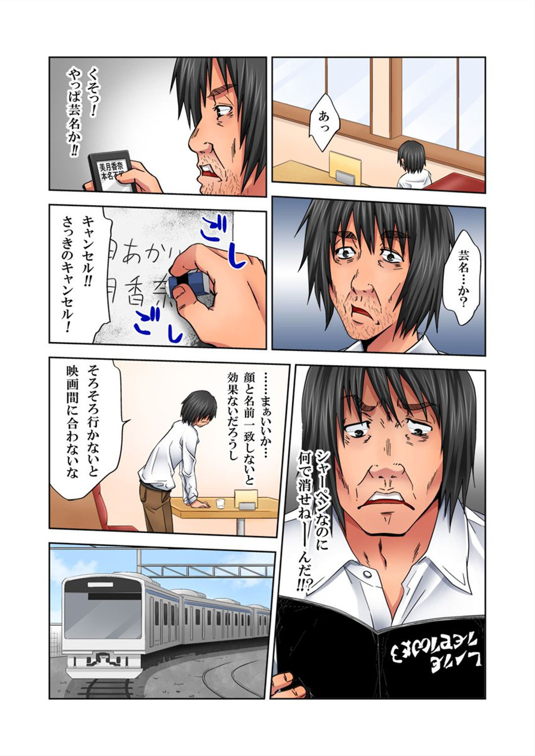 Love Love Note ~Donna Onna mo Ore ni Yarashisugiru~ - Page 35