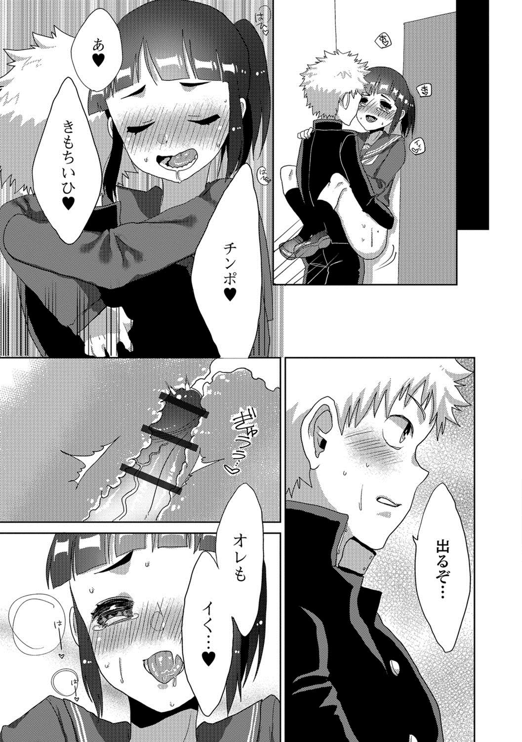 Gekkan Web Otoko no Ko-llection! S Vol. 26 - Page 68