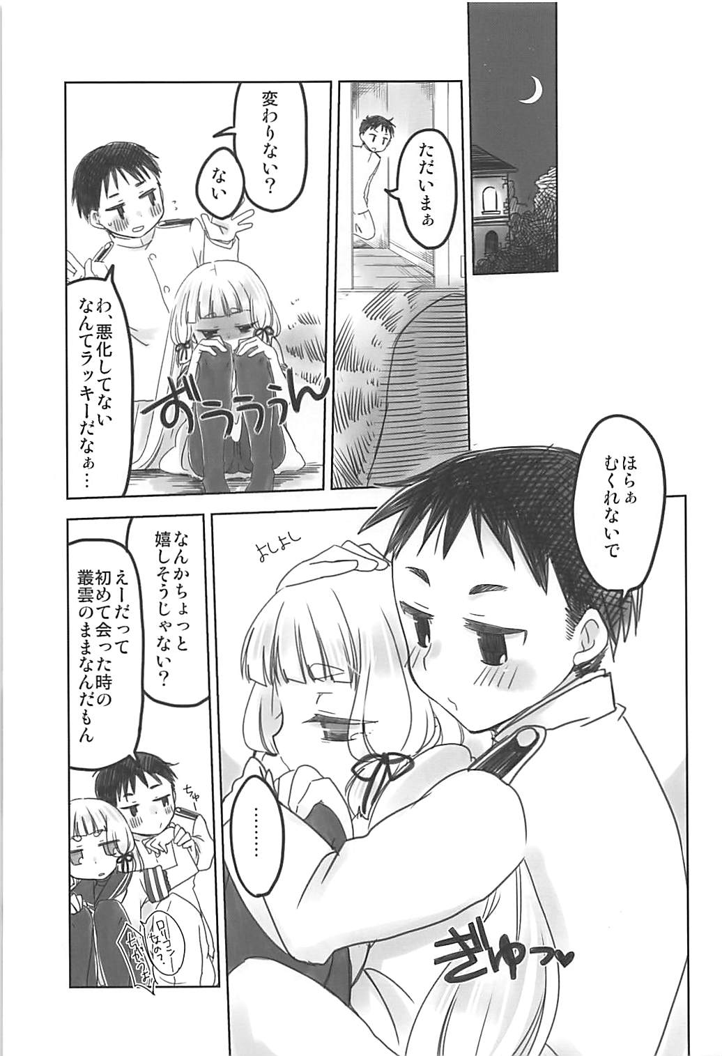 Preview page 6