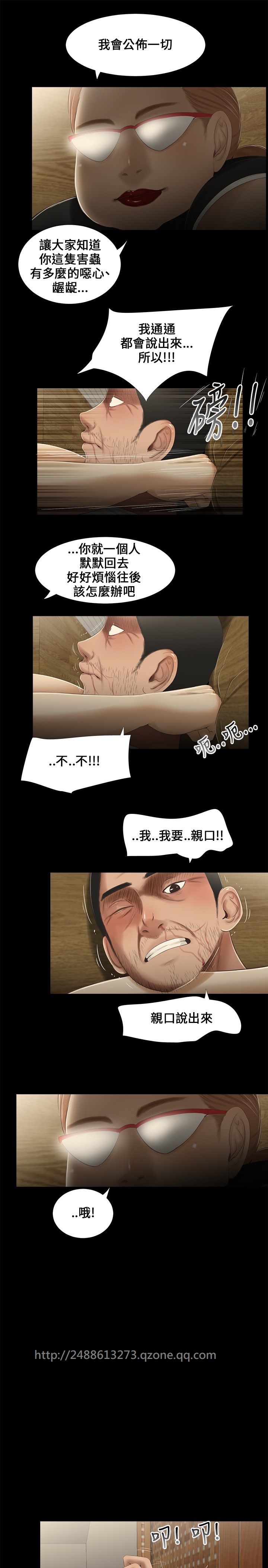 Three sisters 三姐妹Ch.13~21 (Chinese)中文 - Page 100