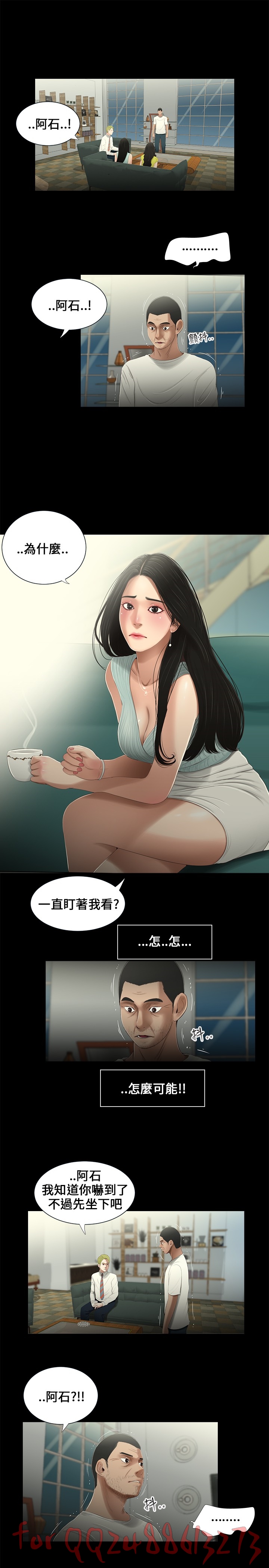 Three sisters 三姐妹Ch.13~21 (Chinese)中文 - Page 108