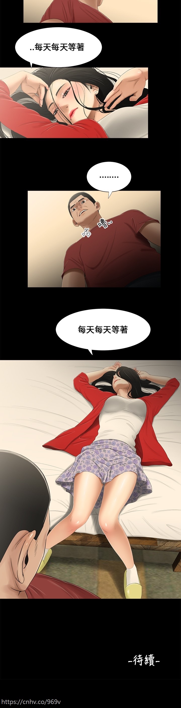 Three sisters 三姐妹Ch.13~21 (Chinese)中文 - Page 30
