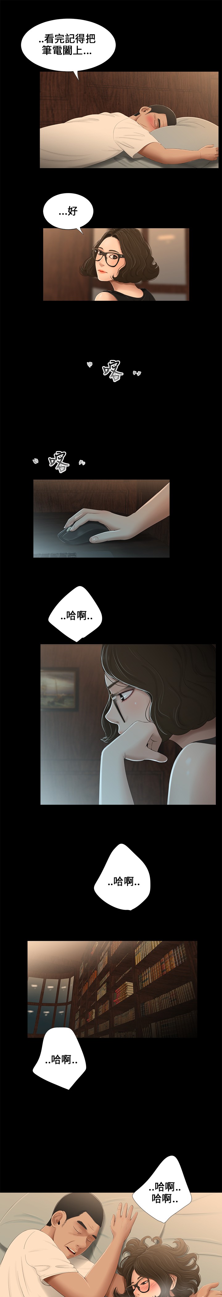 Three sisters 三姐妹Ch.13~21 (Chinese)中文 - Page 43