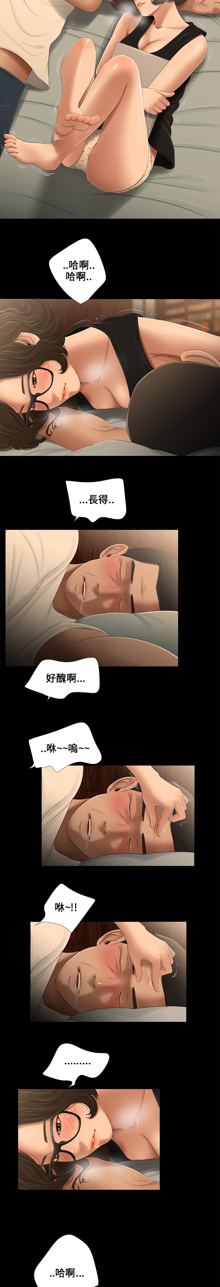 Three sisters 三姐妹Ch.13~21 (Chinese)中文 - Page 44