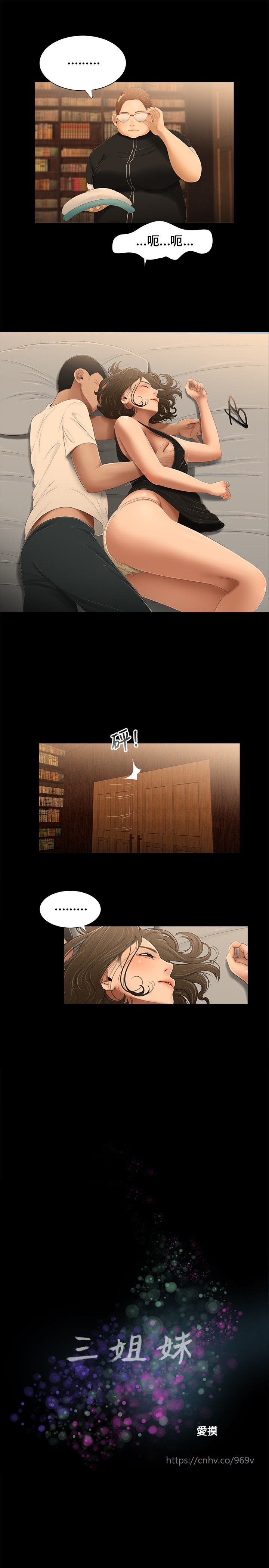 Three sisters 三姐妹Ch.13~21 (Chinese)中文 - Page 47