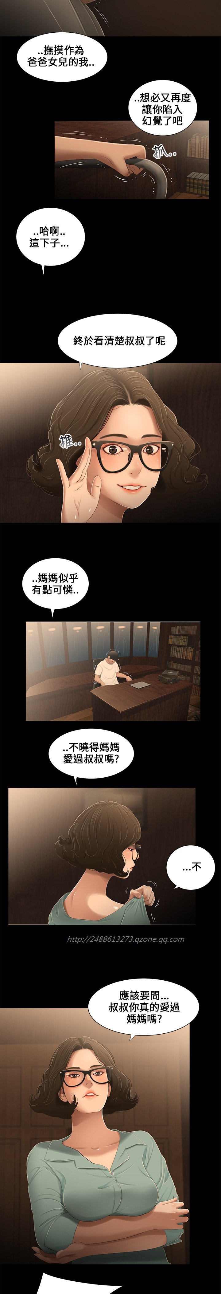Three sisters 三姐妹Ch.13~21 (Chinese)中文 - Page 82