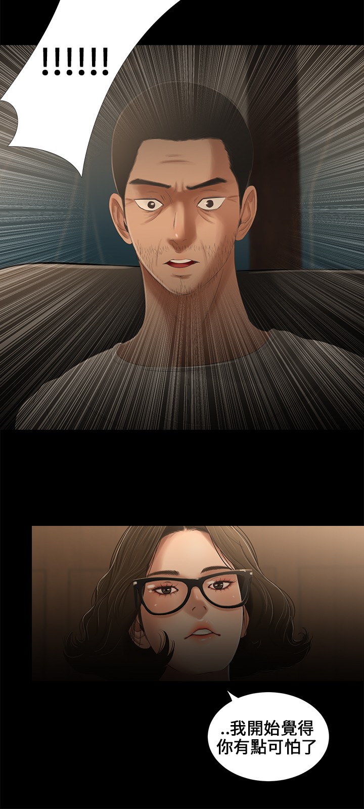 Three sisters 三姐妹Ch.13~21 (Chinese)中文 - Page 83