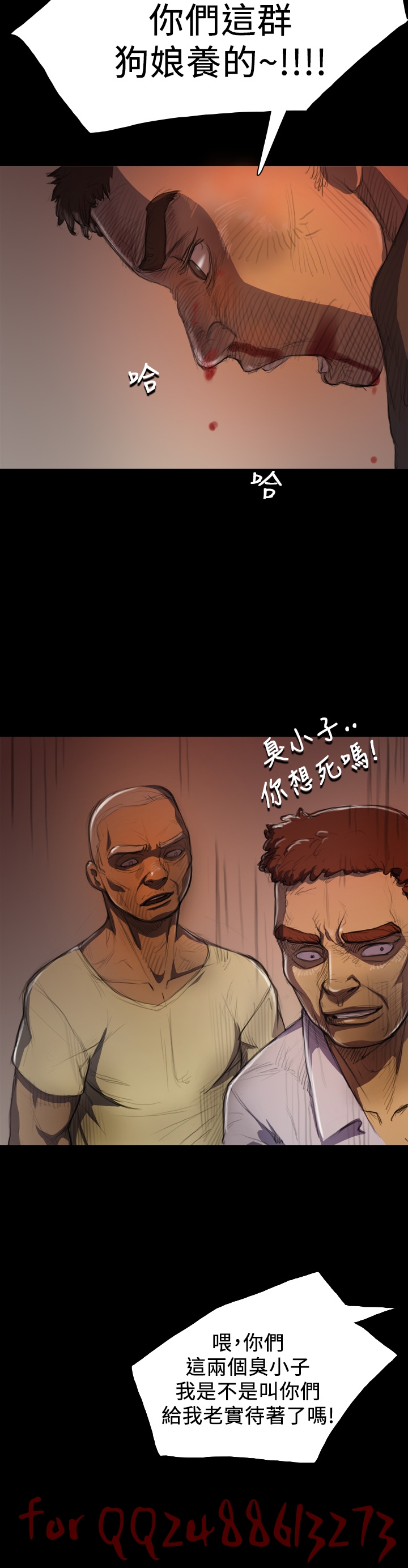 姊姊: 莲 第1~10話 [Chinese]中文 - Page 246