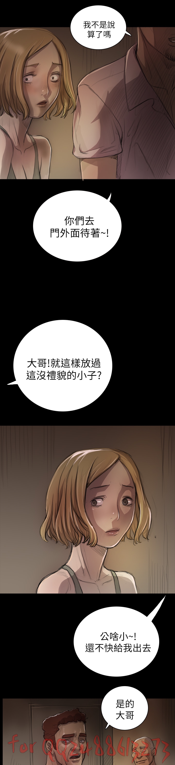 姊姊: 莲 第1~10話 [Chinese]中文 - Page 247