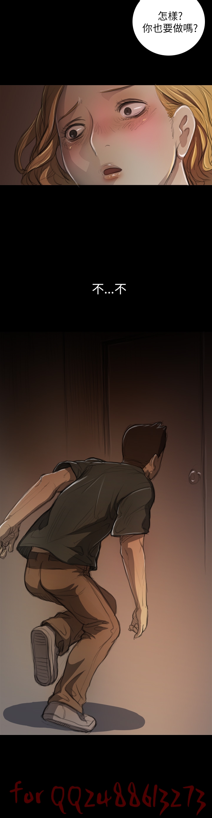 姊姊: 莲 第1~10話 [Chinese]中文 - Page 254