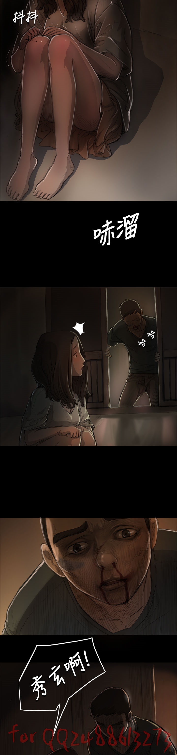 姊姊: 莲 第1~10話 [Chinese]中文 - Page 264