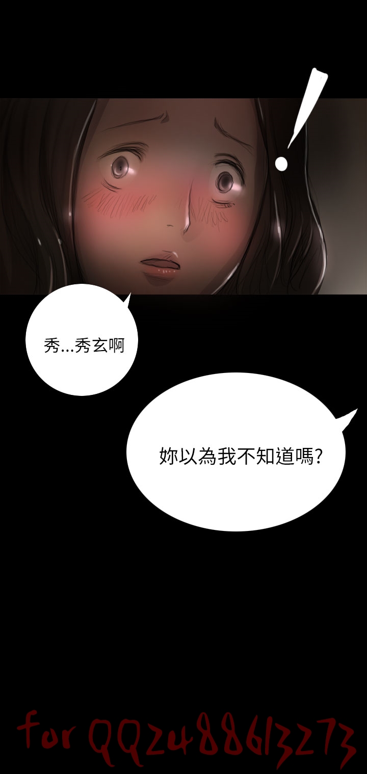 姊姊: 莲 第1~10話 [Chinese]中文 - Page 266