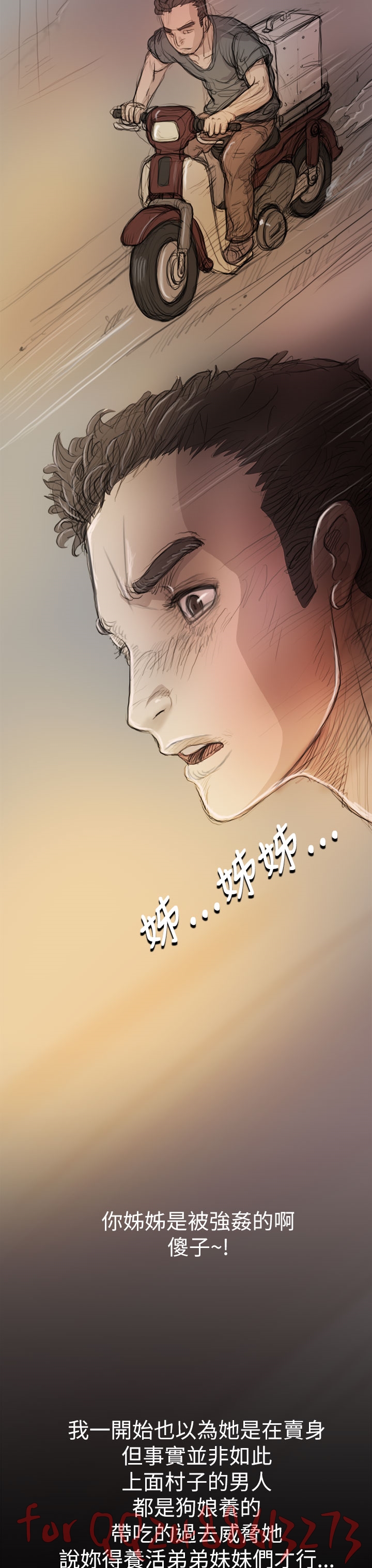 姊姊: 莲 第1~10話 [Chinese]中文 - Page 286