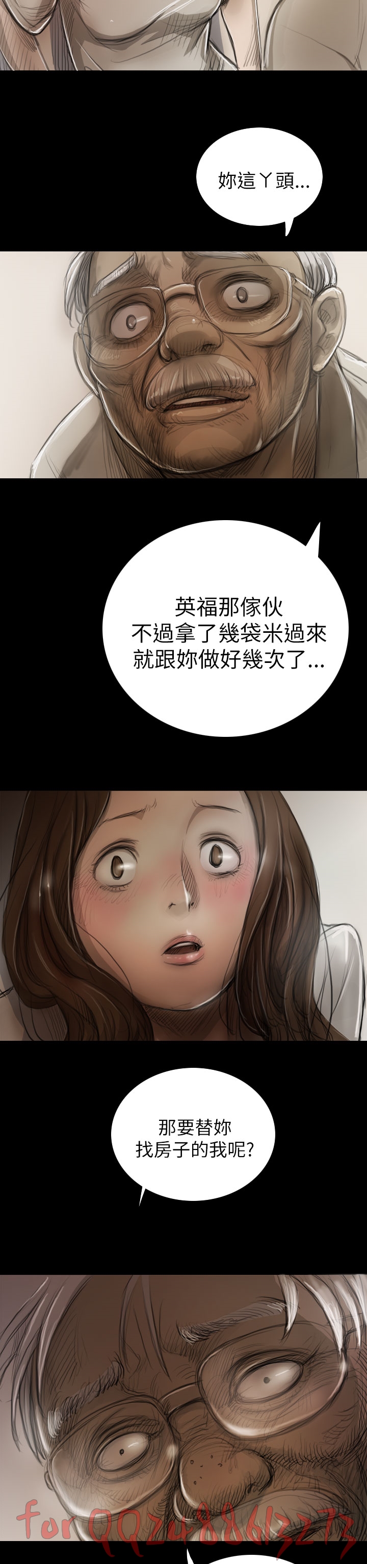 姊姊: 莲 第1~10話 [Chinese]中文 - Page 293