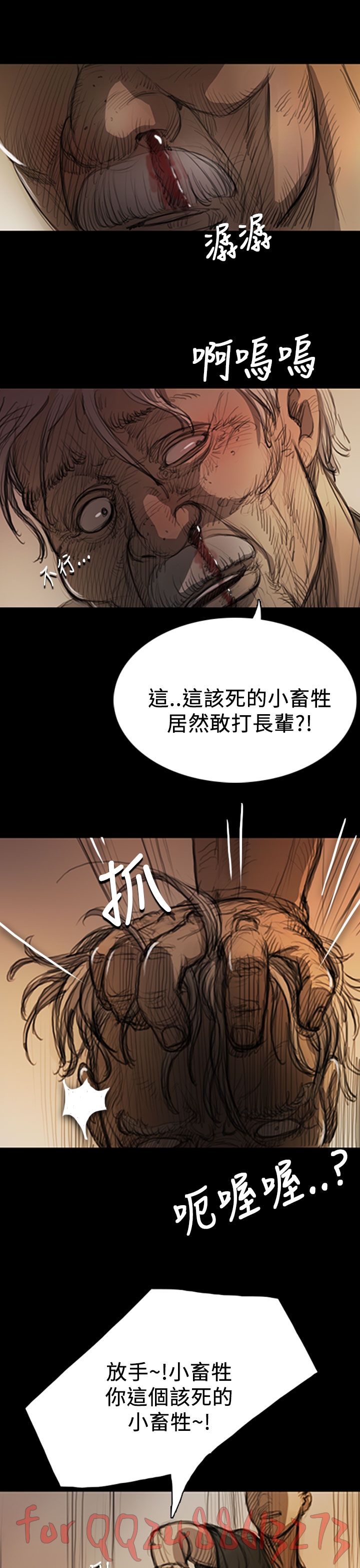 姊姊: 莲 第1~10話 [Chinese]中文 - Page 308