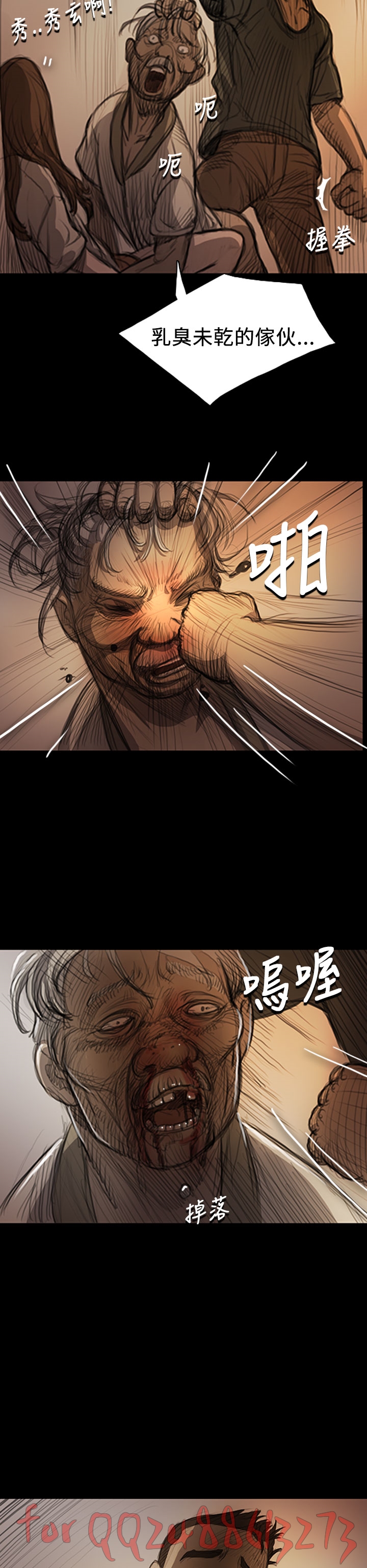 姊姊: 莲 第1~10話 [Chinese]中文 - Page 309