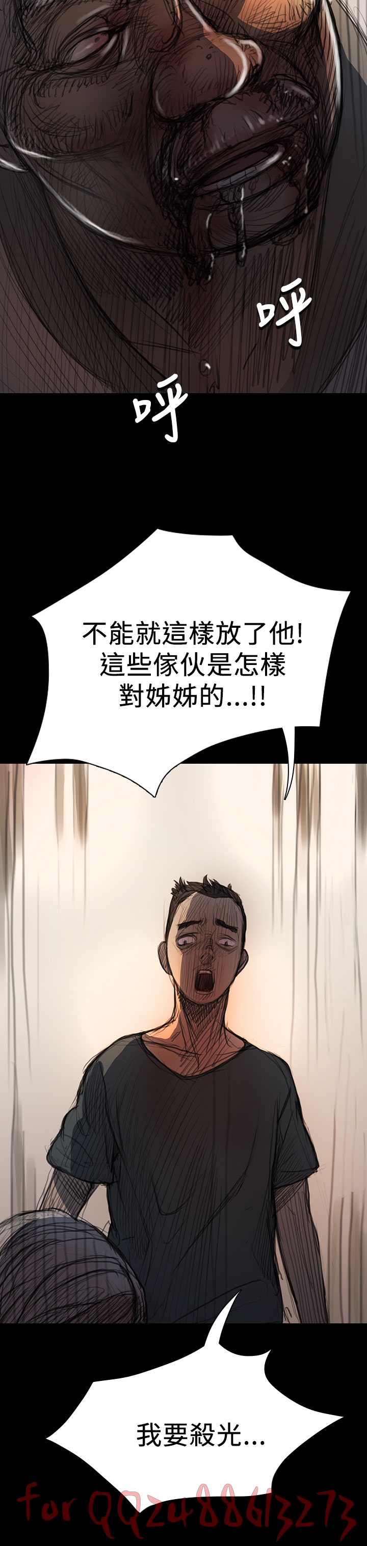 姊姊: 莲 第1~10話 [Chinese]中文 - Page 316