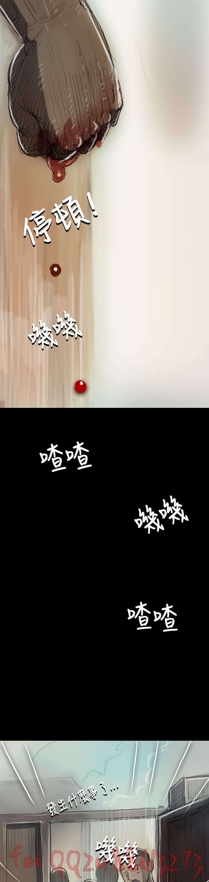 姊姊: 莲 第1~10話 [Chinese]中文 - Page 331