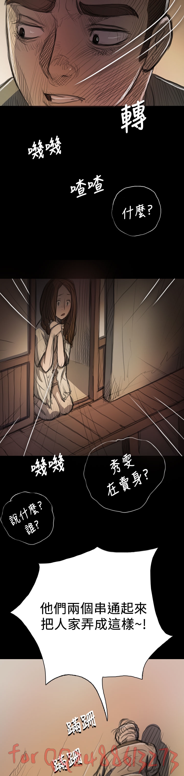 姊姊: 莲 第1~10話 [Chinese]中文 - Page 335