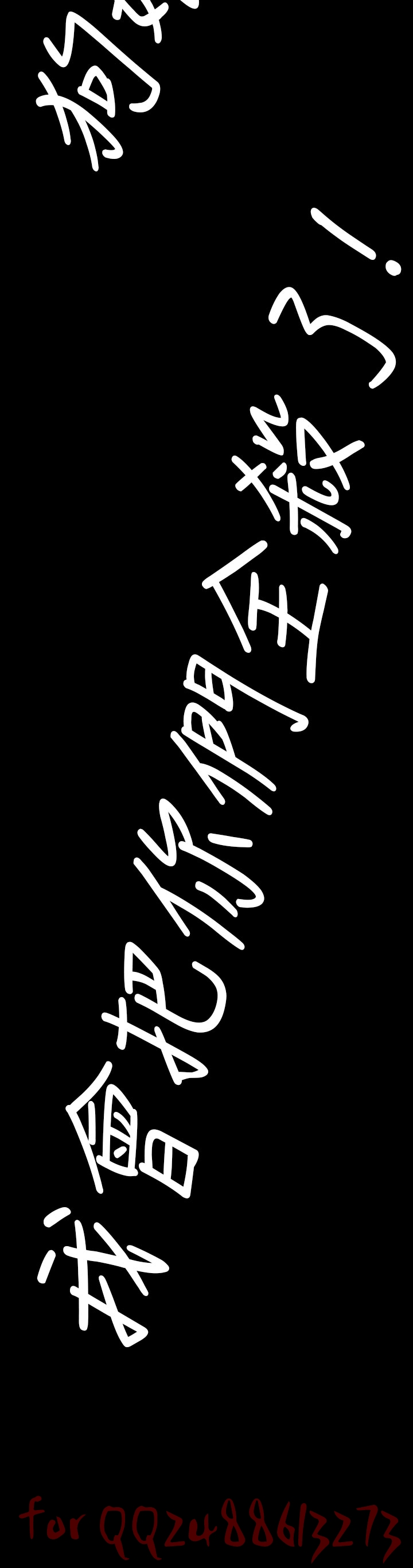 姊姊: 莲 第1~10話 [Chinese]中文 - Page 342