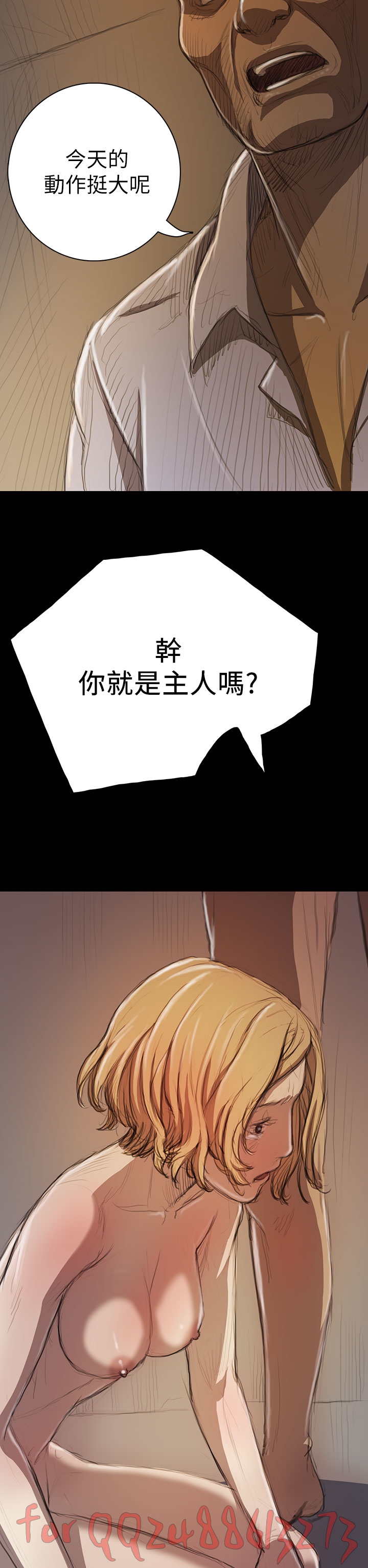 姊姊: 莲 第1~10話 [Chinese]中文 - Page 369