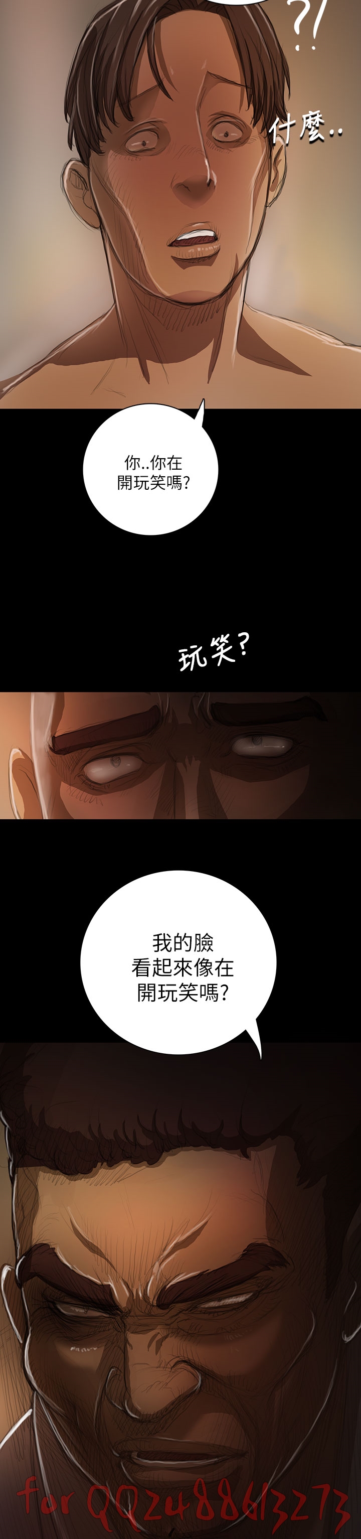 姊姊: 莲 第1~10話 [Chinese]中文 - Page 373