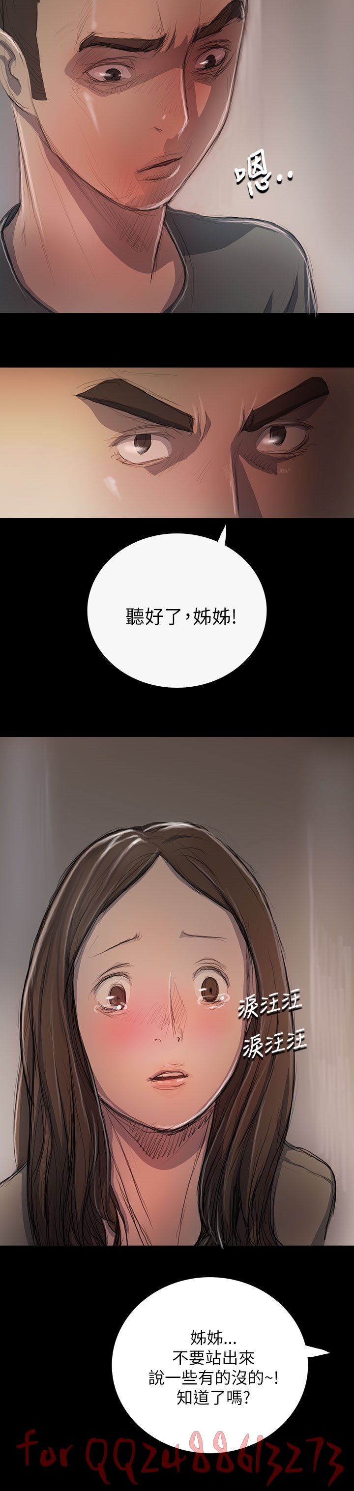 姊姊: 莲 第1~10話 [Chinese]中文 - Page 378