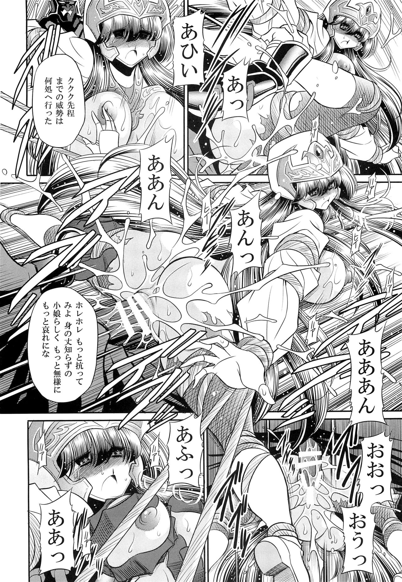 Himenin Hana Fubuki - Page 21