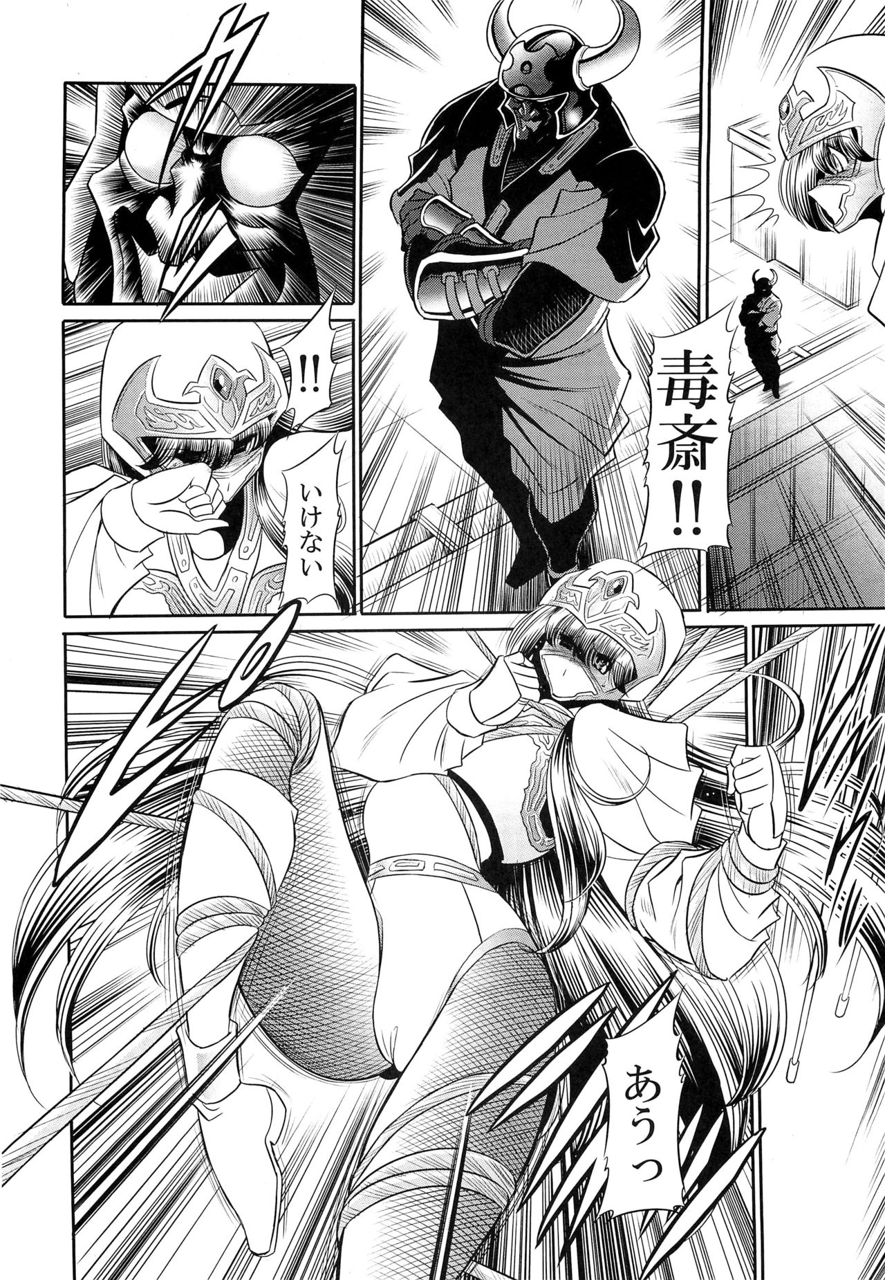 Himenin Hana Fubuki - Page 9
