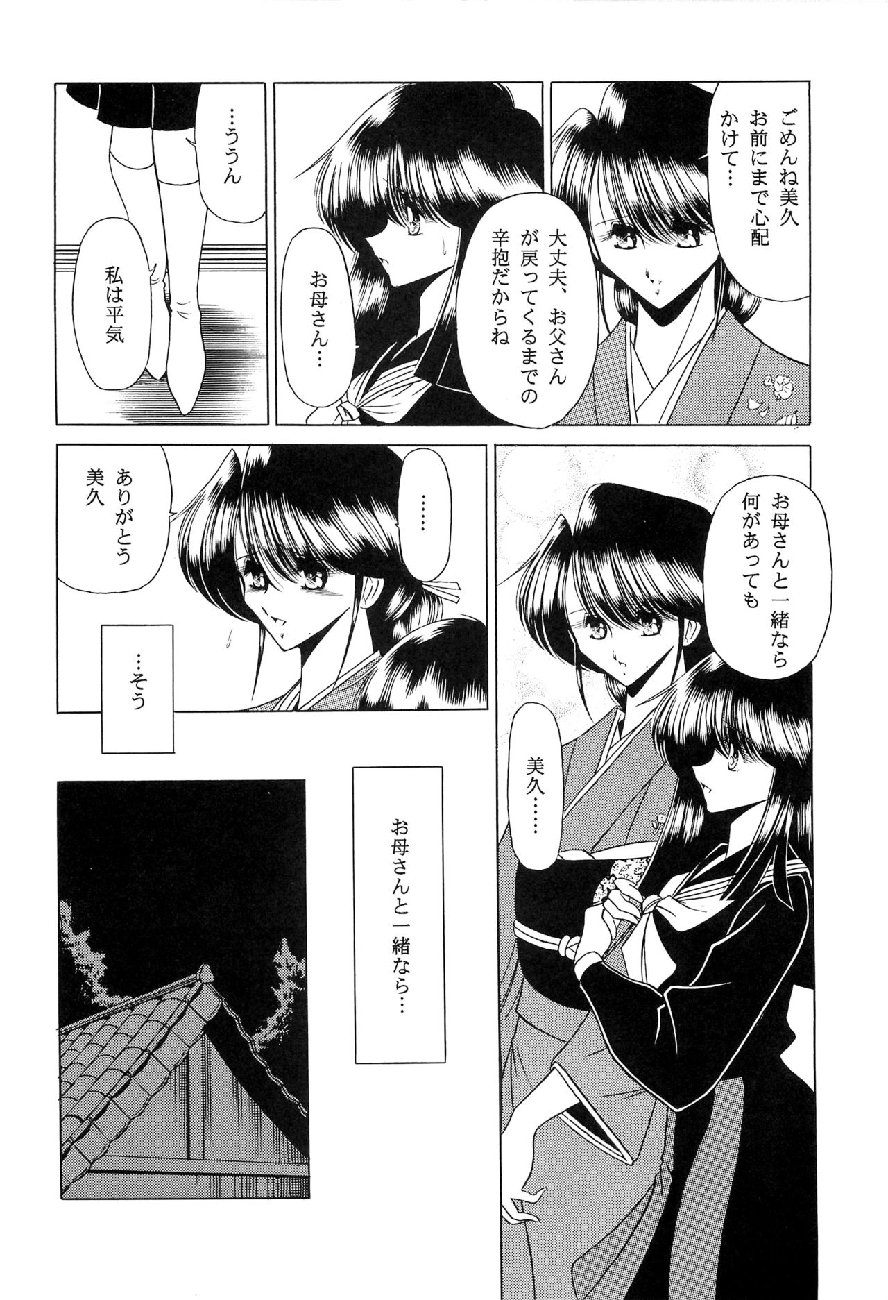 Haha Musume Saka Joukan - Page 12