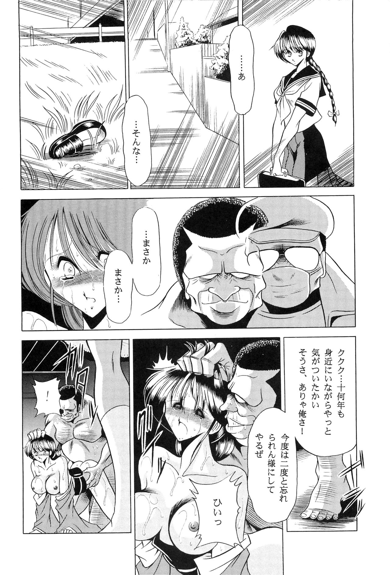Haha Musume Saka Joukan - Page 24