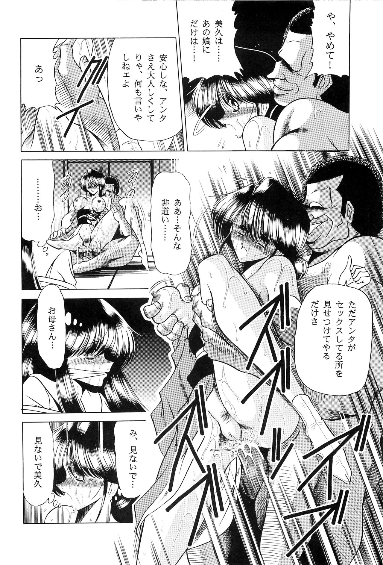 Haha Musume Saka Joukan - Page 26
