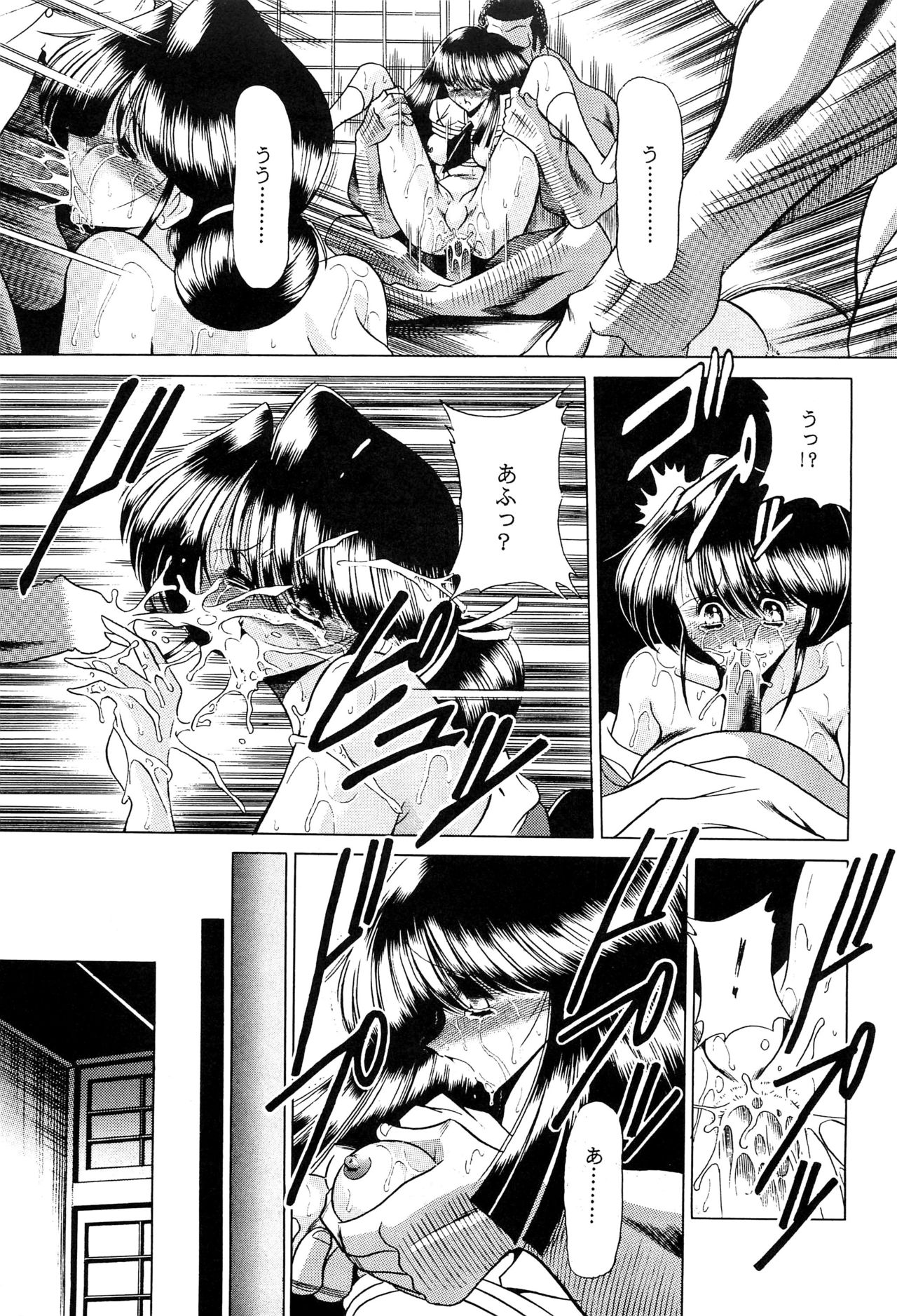 Haha Musume Saka Joukan - Page 35