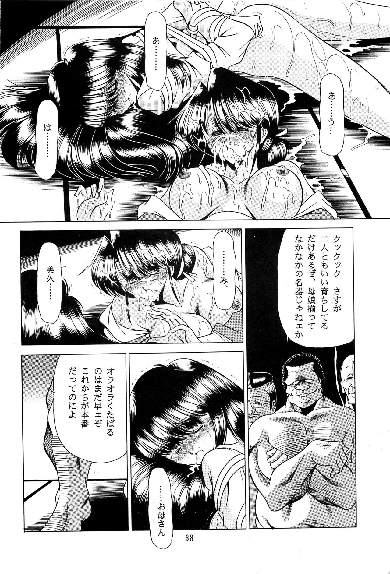 Haha Musume Saka Joukan - Page 36