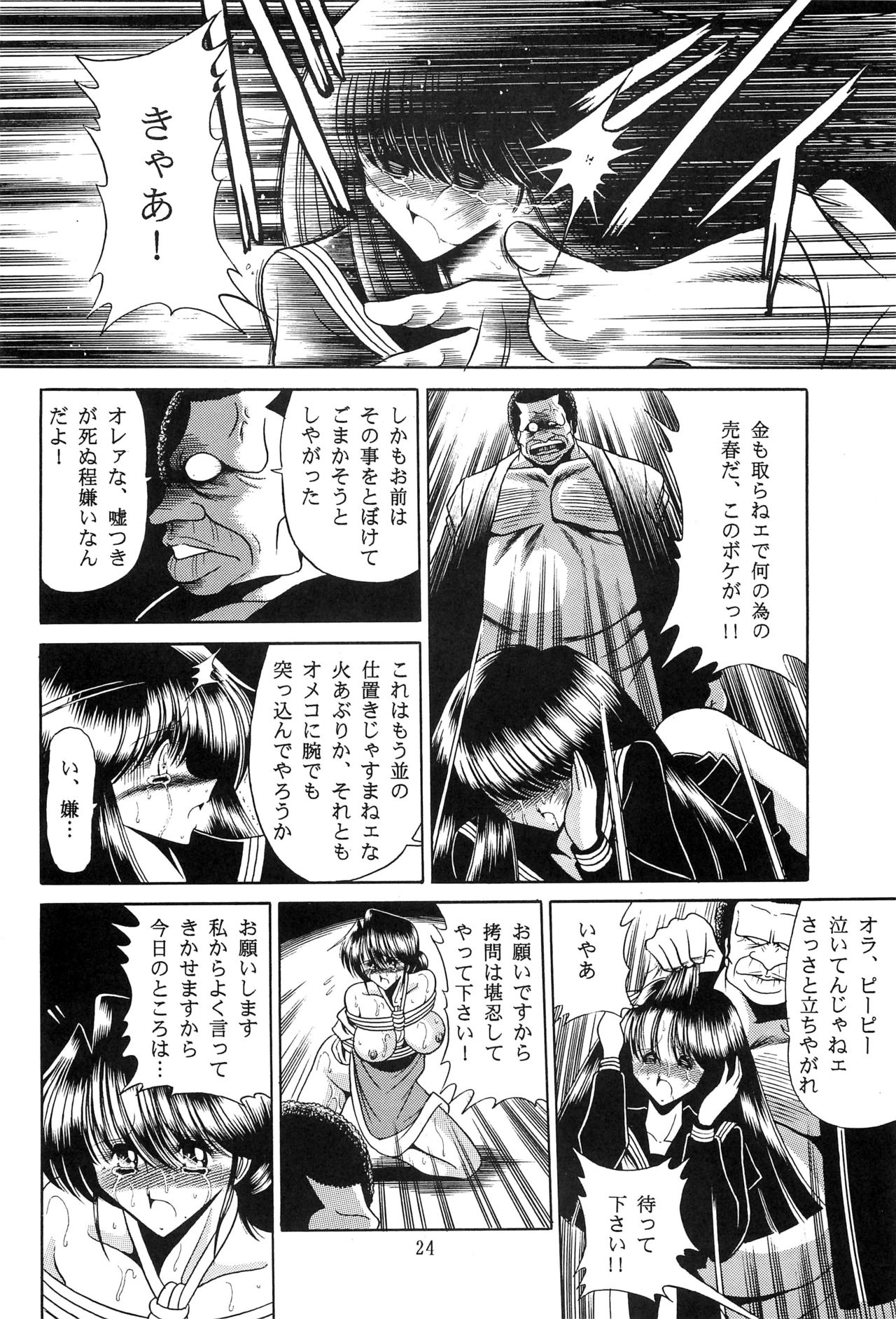 Haha Musume Saka Gekan - Page 22