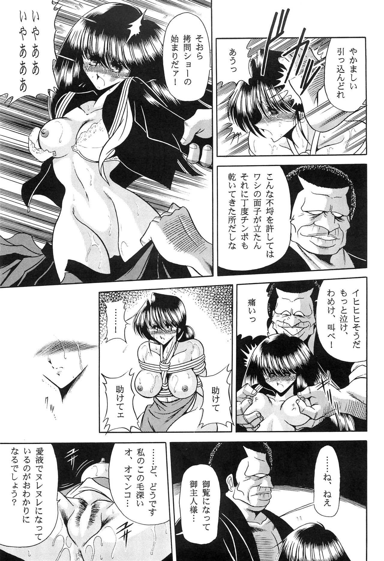 Haha Musume Saka Gekan - Page 23