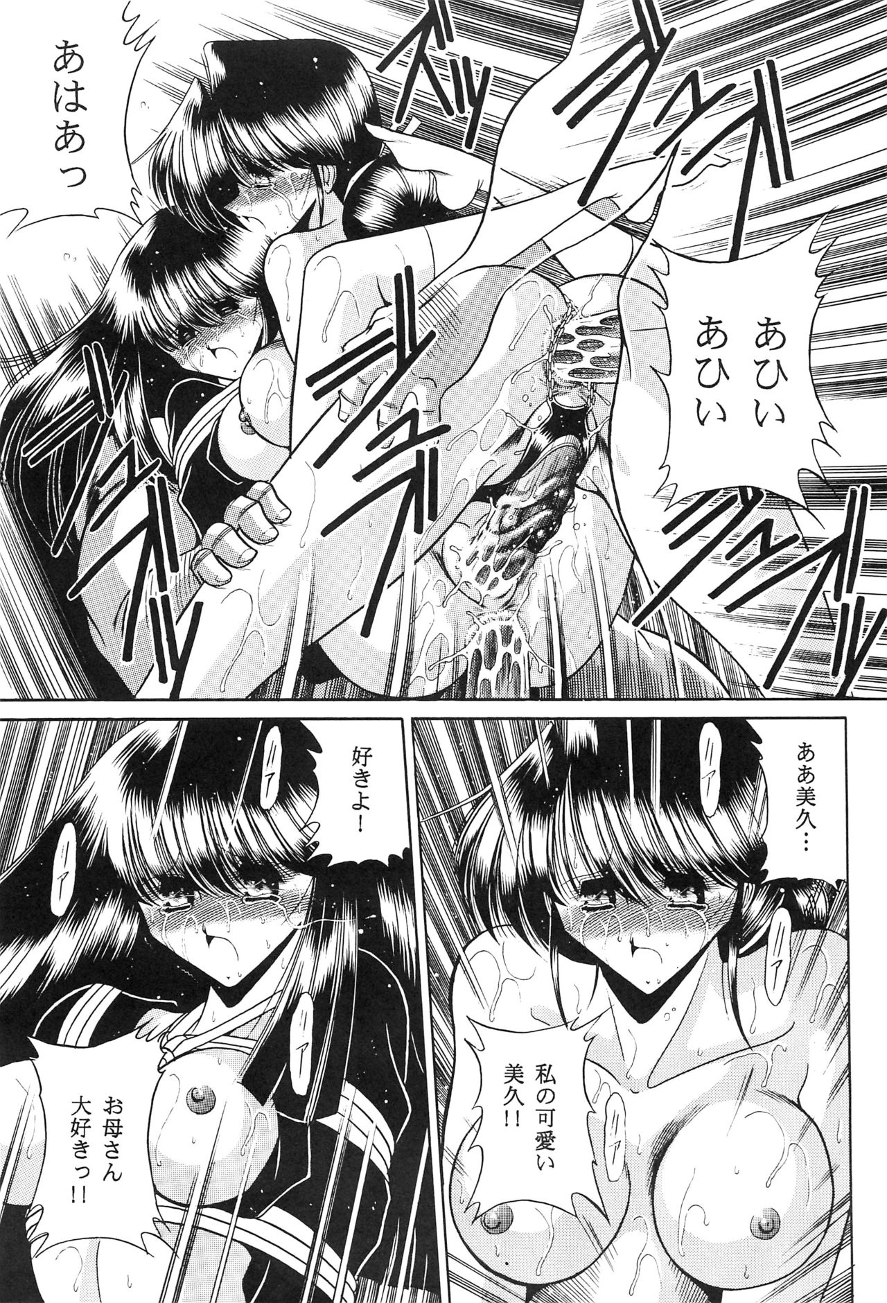 Haha Musume Saka Gekan - Page 33