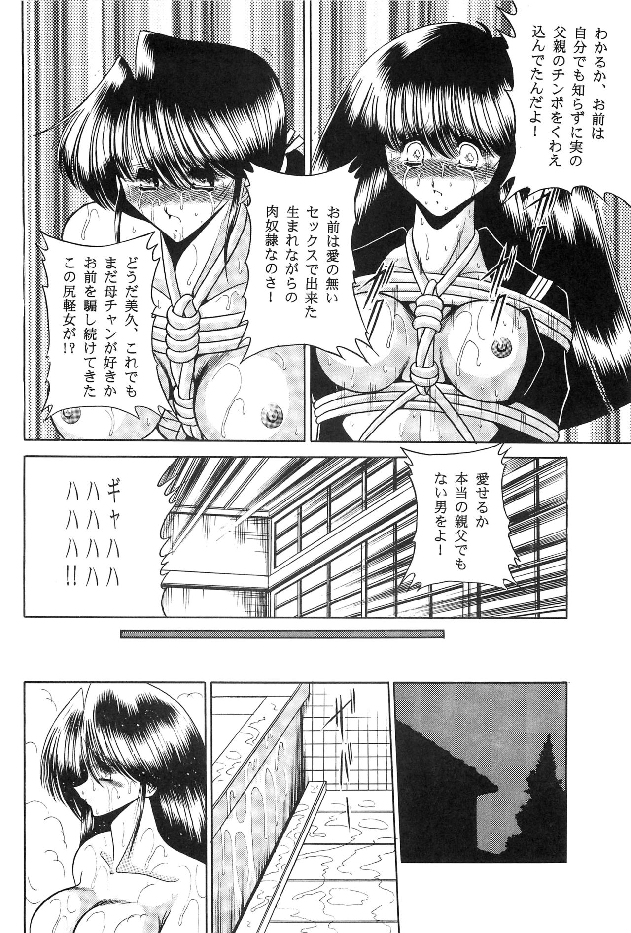 Haha Musume Saka Gekan - Page 44