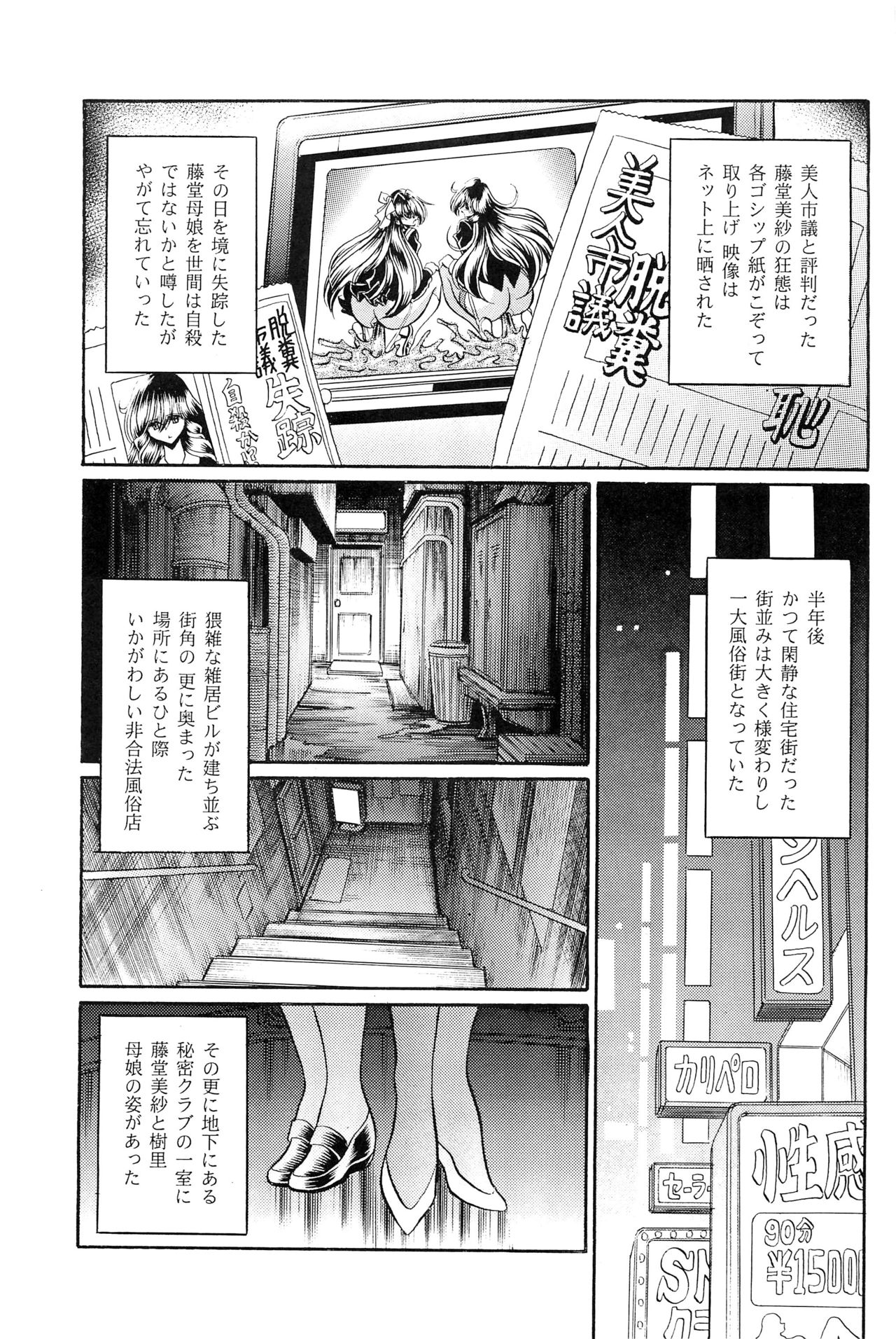 Oyako Club Gekan - Page 13
