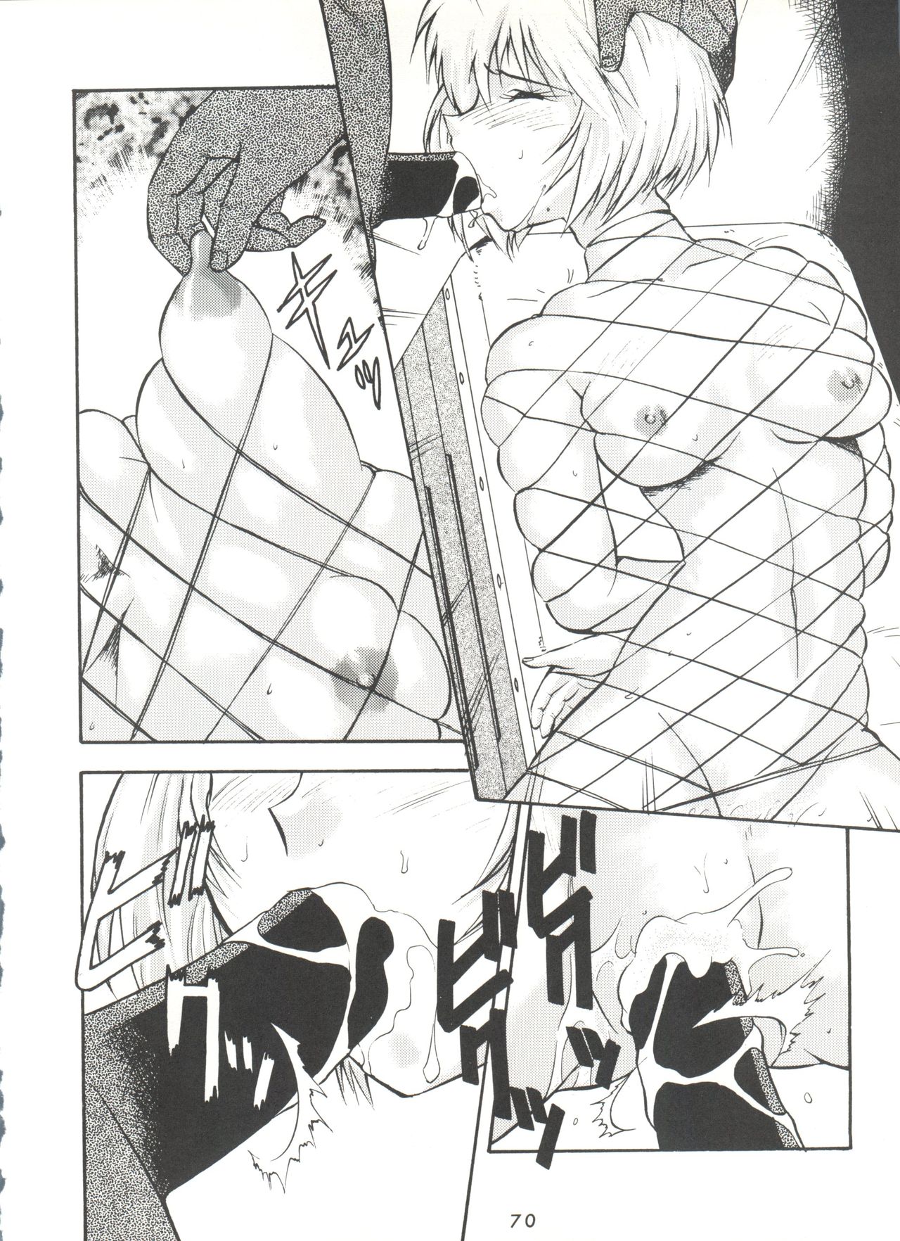 Kage no Nan Demo-R - Page 70