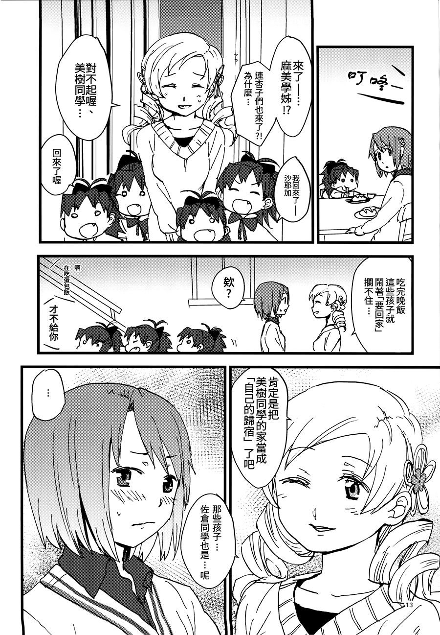 Rosso Fantasma - Page 15