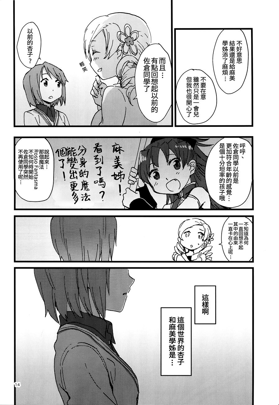Rosso Fantasma - Page 16