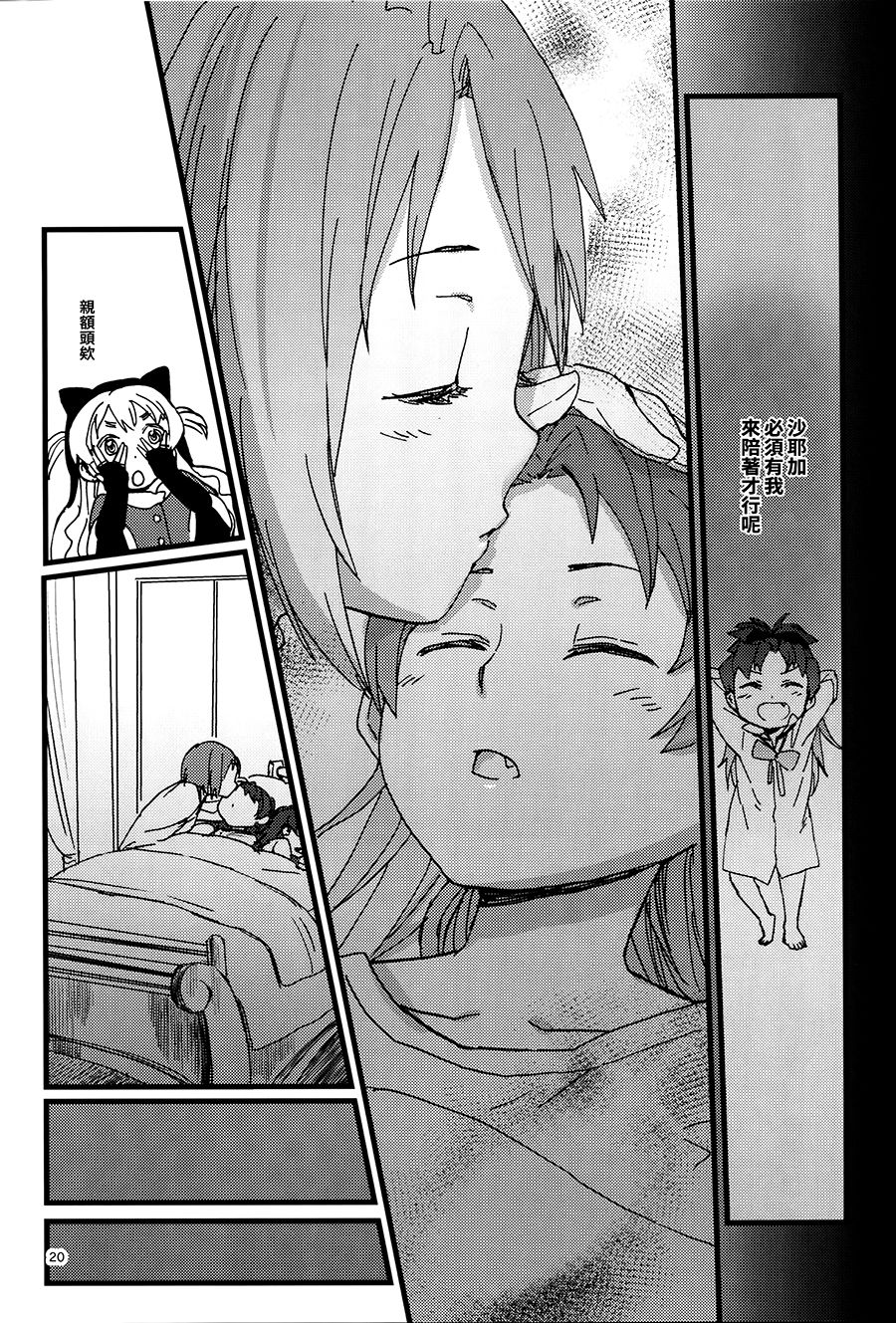 Rosso Fantasma - Page 22